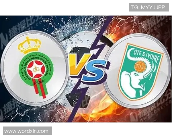 象牙海岸与摩洛哥足球对决直播全程回顾与精彩瞬间分析
